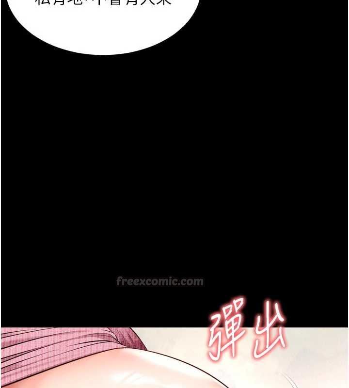 越线咨询第32話-光用手指就去了