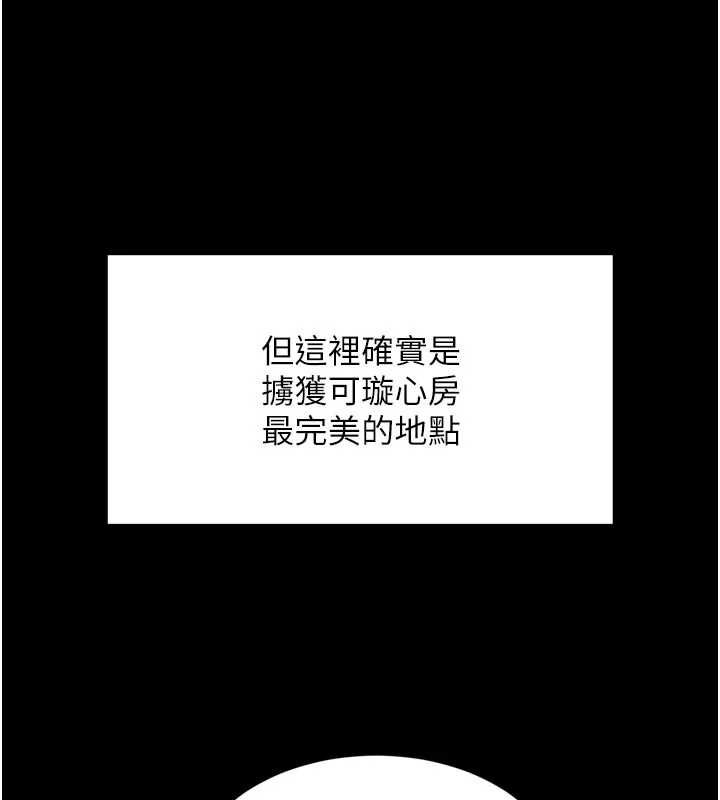 越线咨询第32話-光用手指就去了
