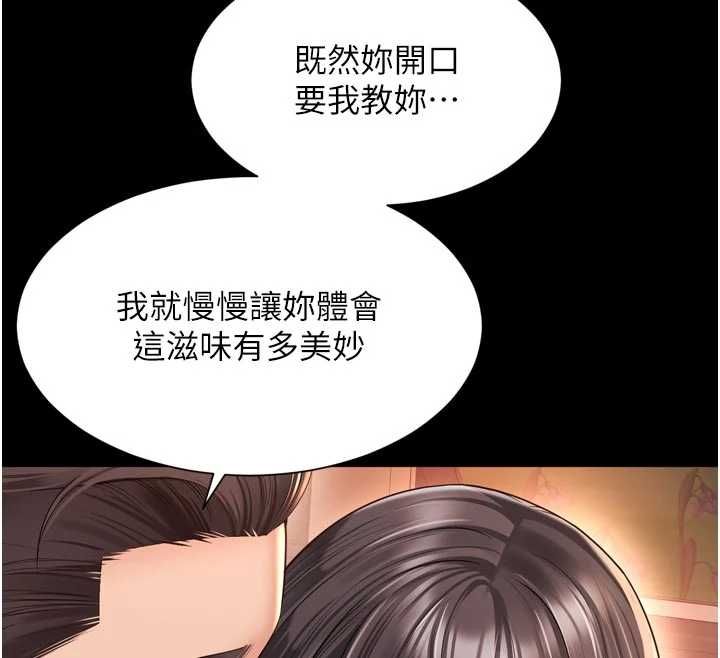 越线咨询第32話-光用手指就去了