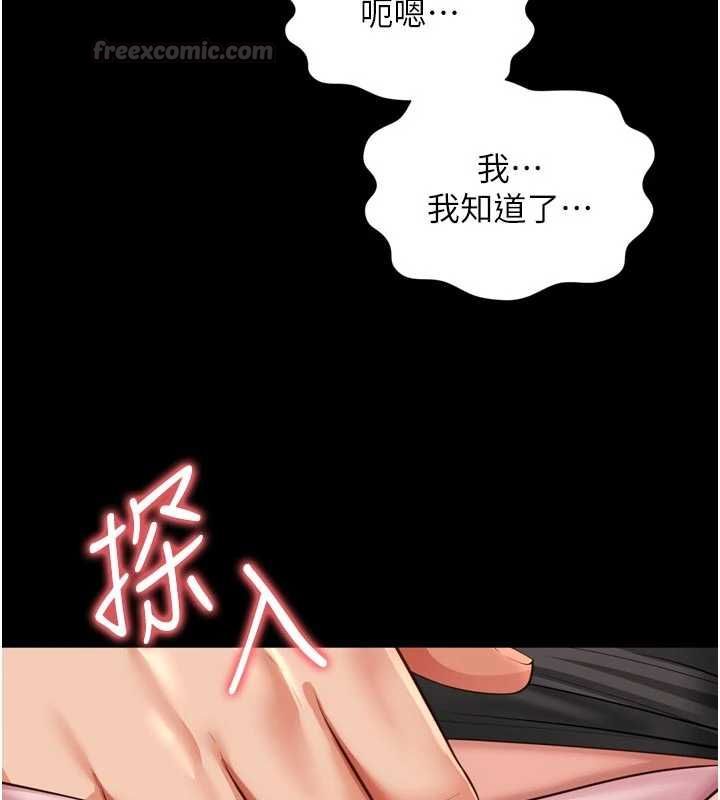 越線諮詢第32話-光用手指就去了