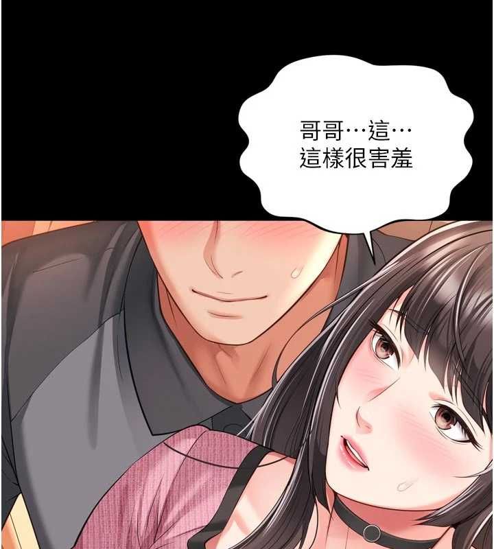 越线咨询第32話-光用手指就去了