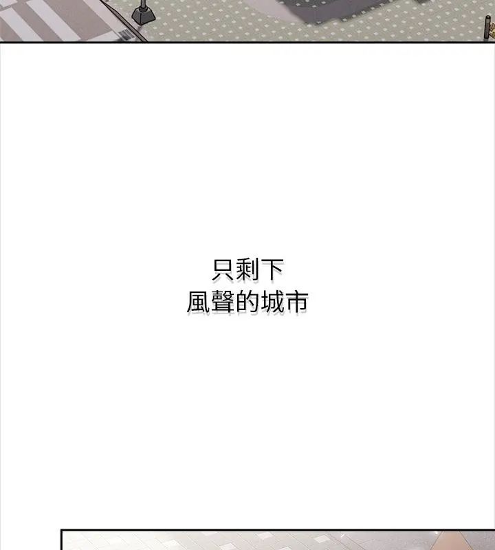 世界末日第1话