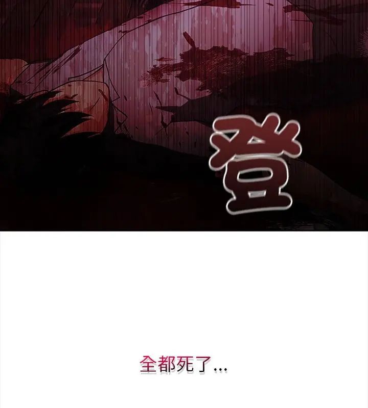 世界末日第1话