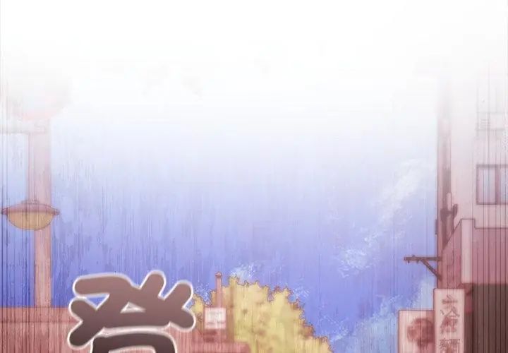 世界末日第1话