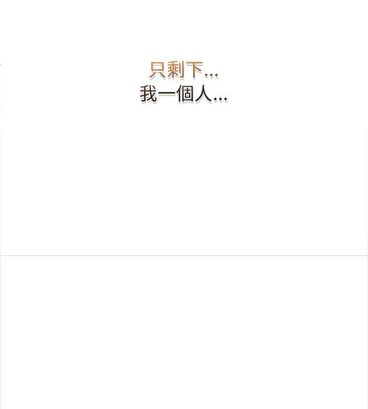 世界末日第1话