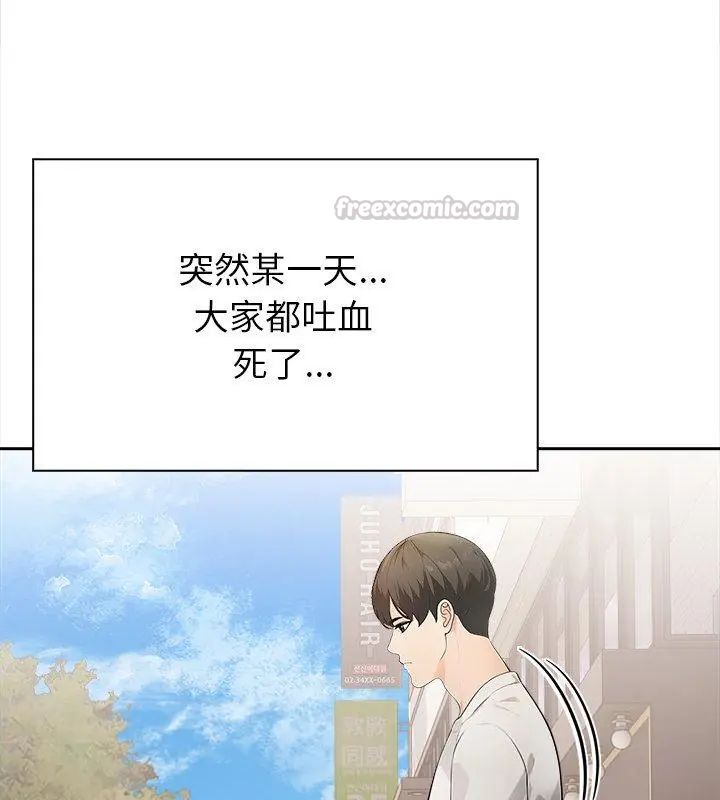 世界末日第1话