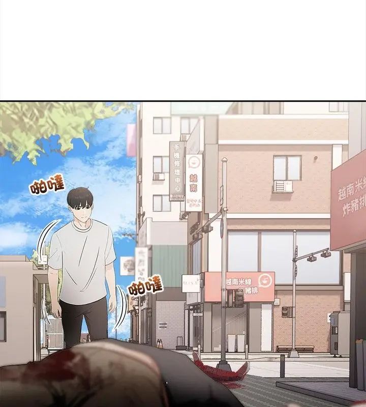 世界末日第1话