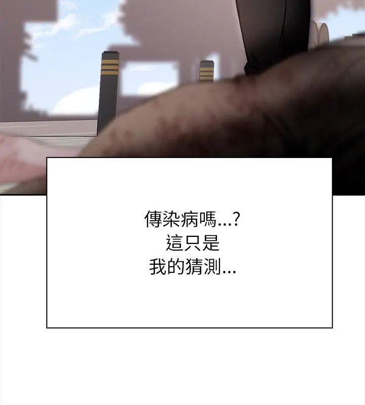 世界末日第1话