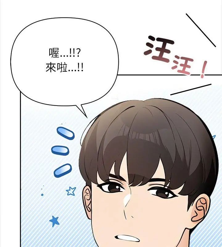 世界末日第1话