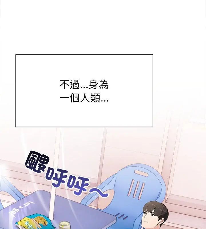 世界末日第1话