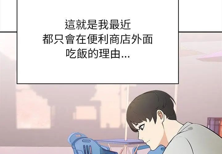 世界末日第1话