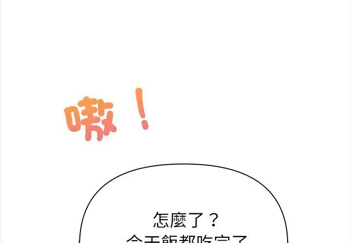世界末日第1话