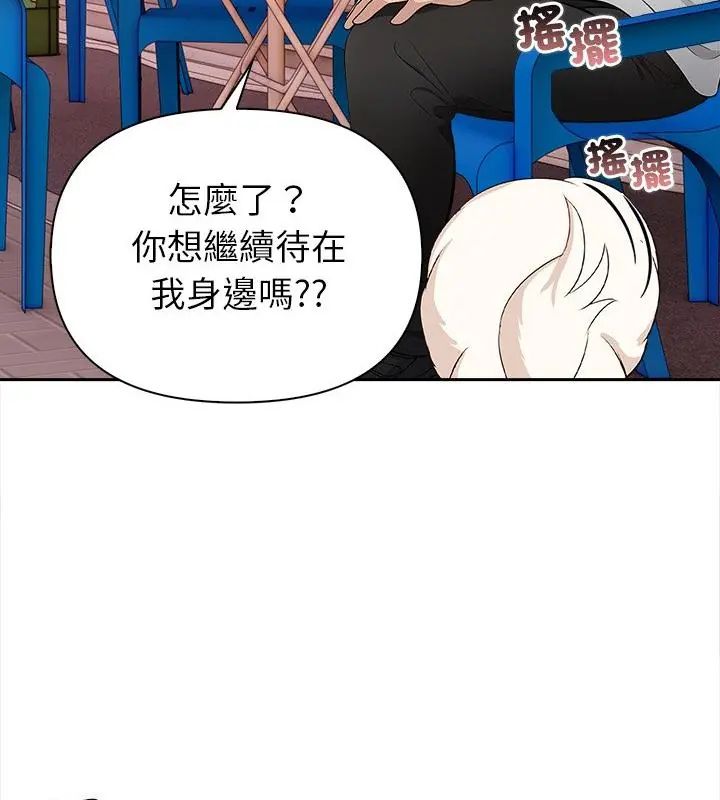 世界末日第1话