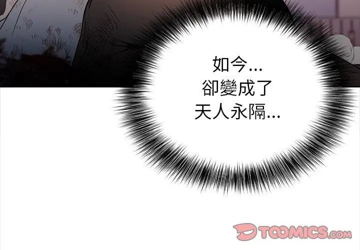 世界末日第1话