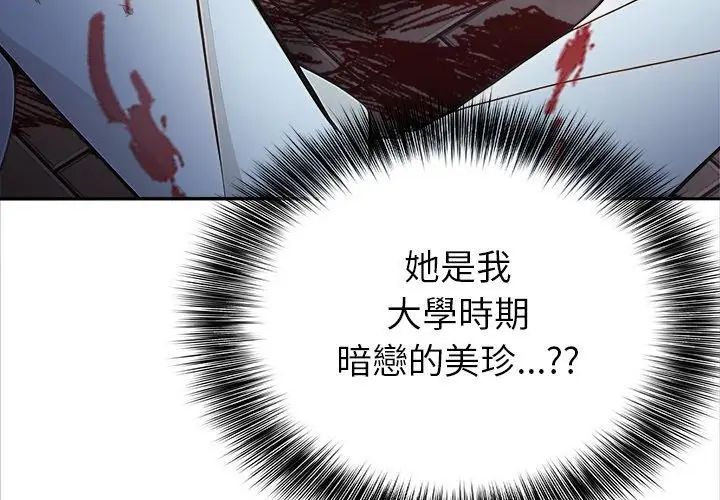 世界末日第1话