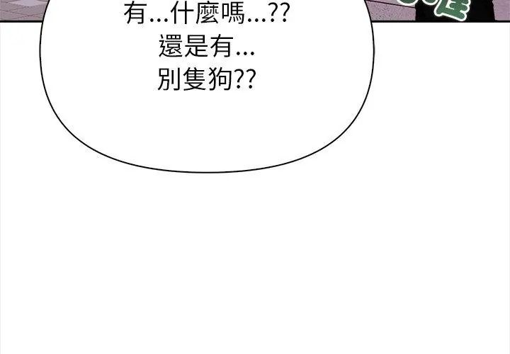 世界末日第1话