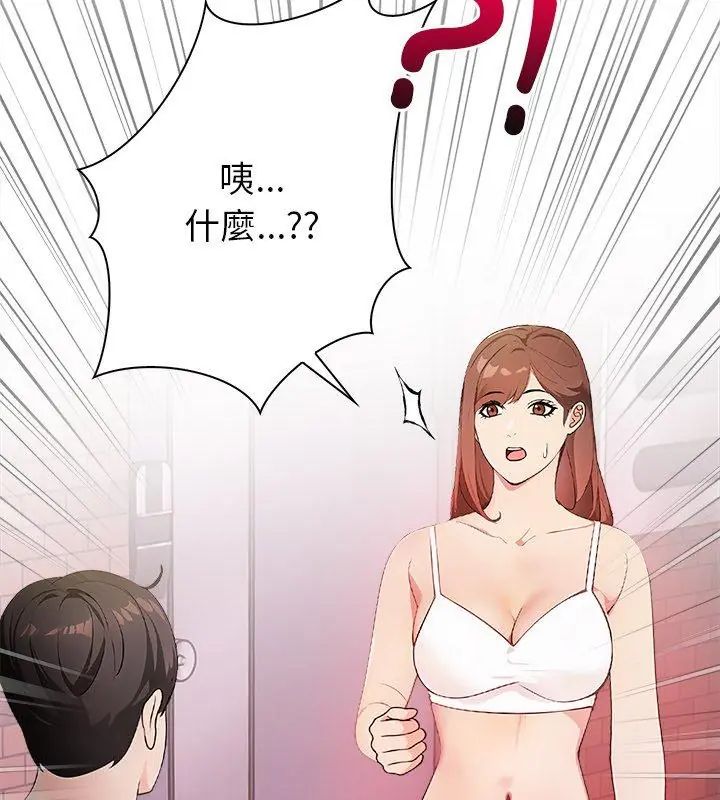 世界末日第1话