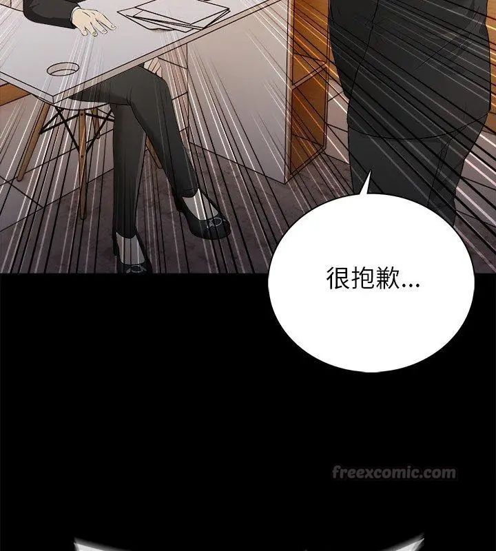 世界末日第2话