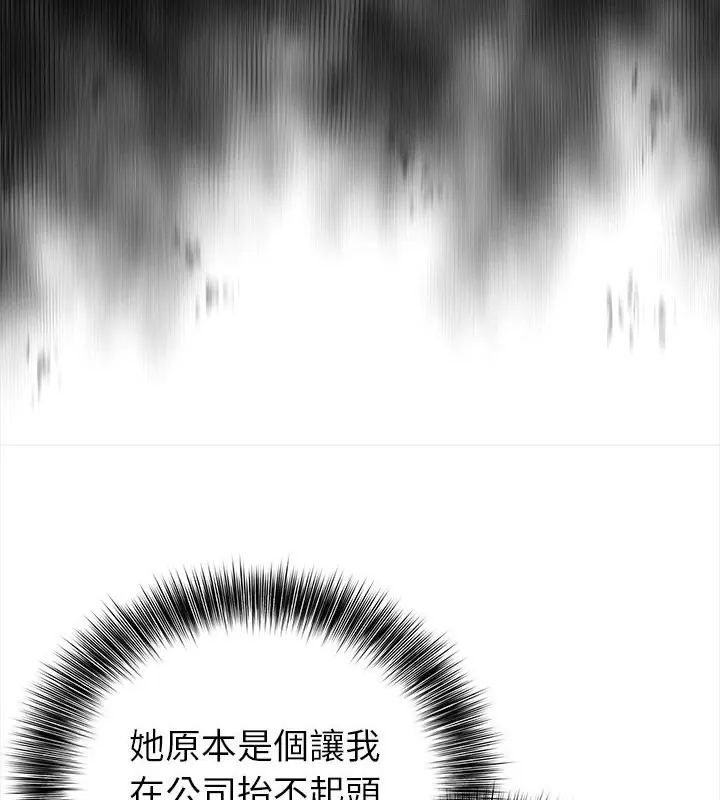 世界末日第2话