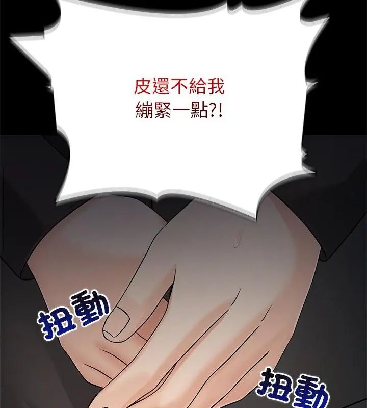 世界末日第2话