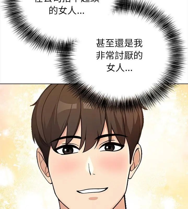 世界末日第2话