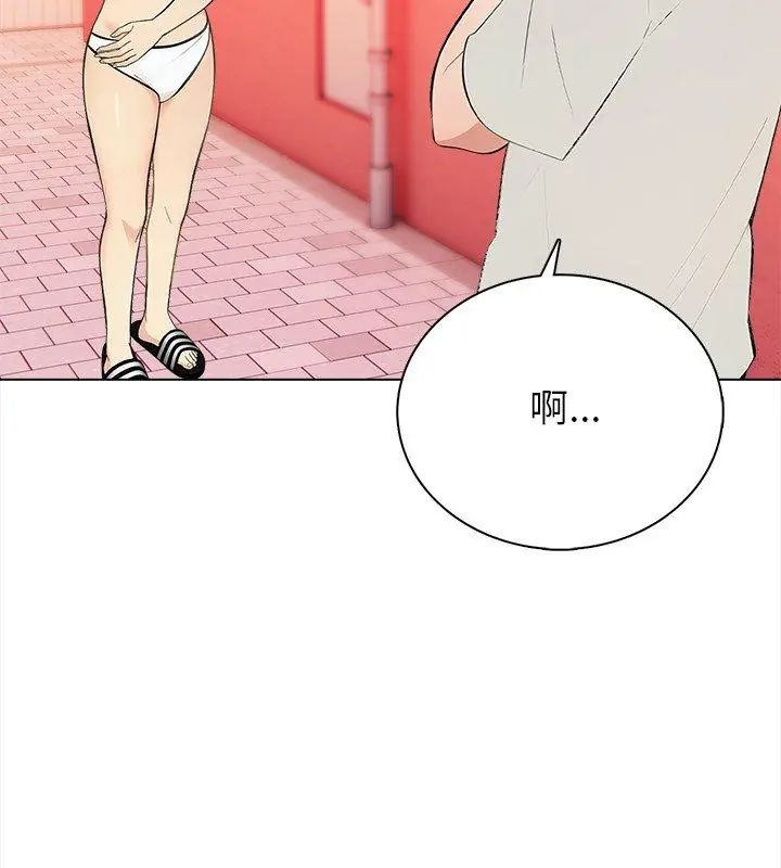 世界末日第2话