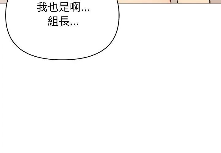 世界末日第2话