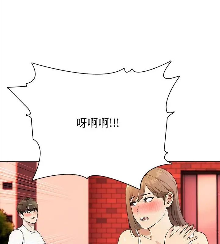 世界末日第2话