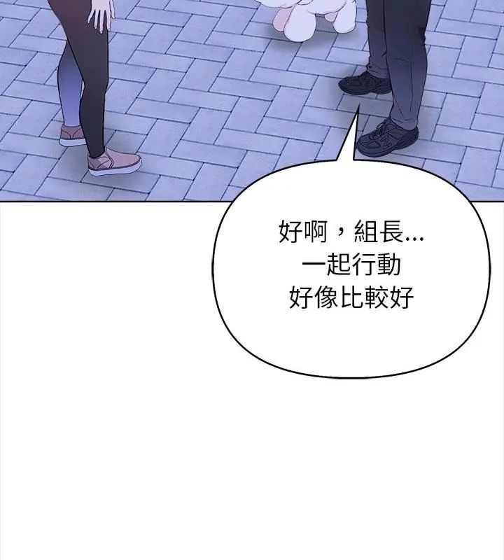 世界末日第2话
