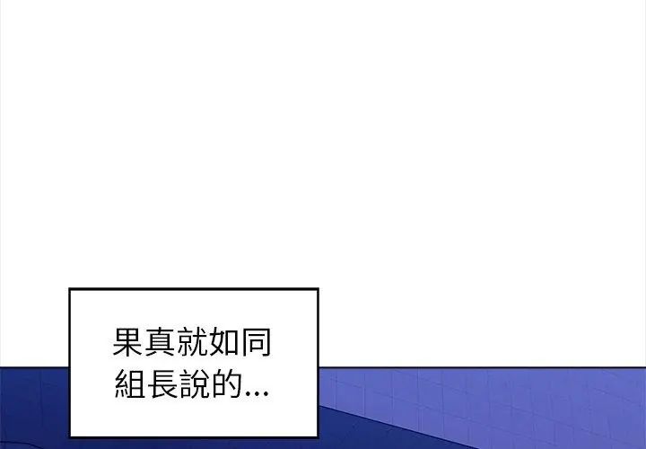世界末日第2话