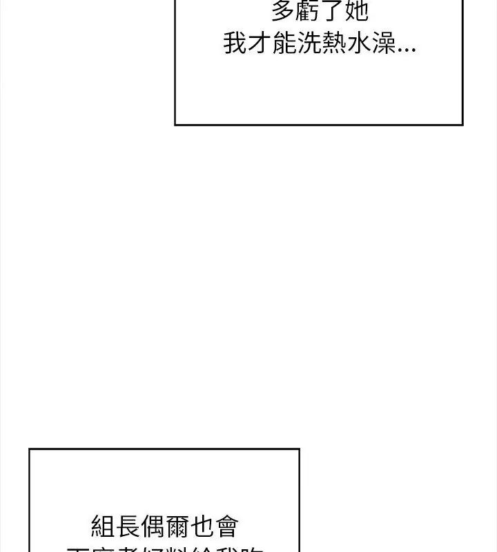 世界末日第2话