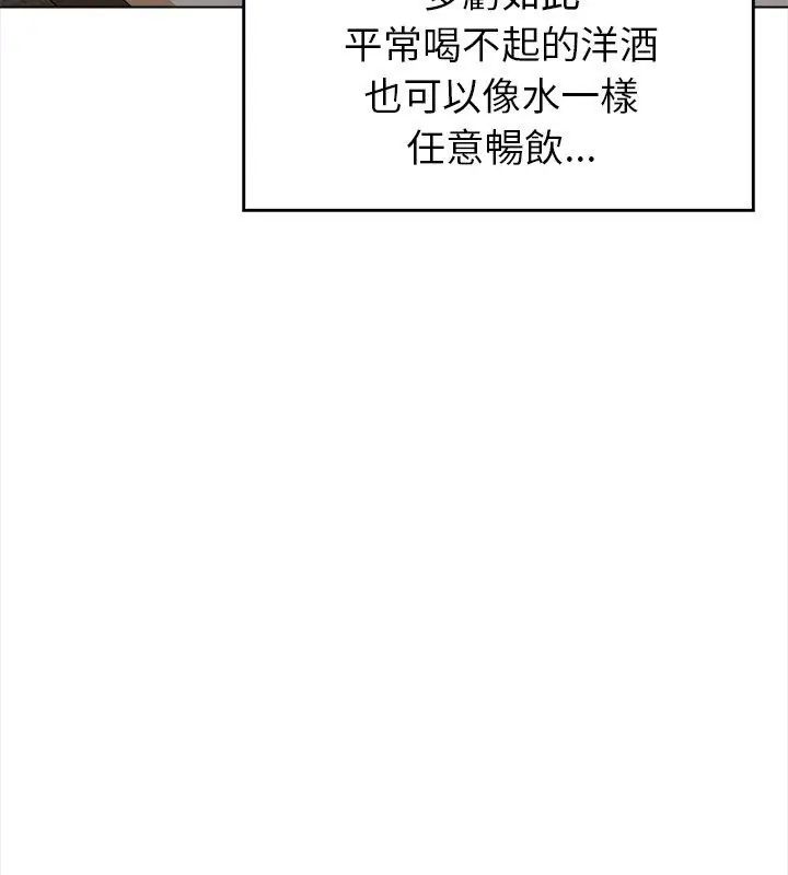 世界末日第2话