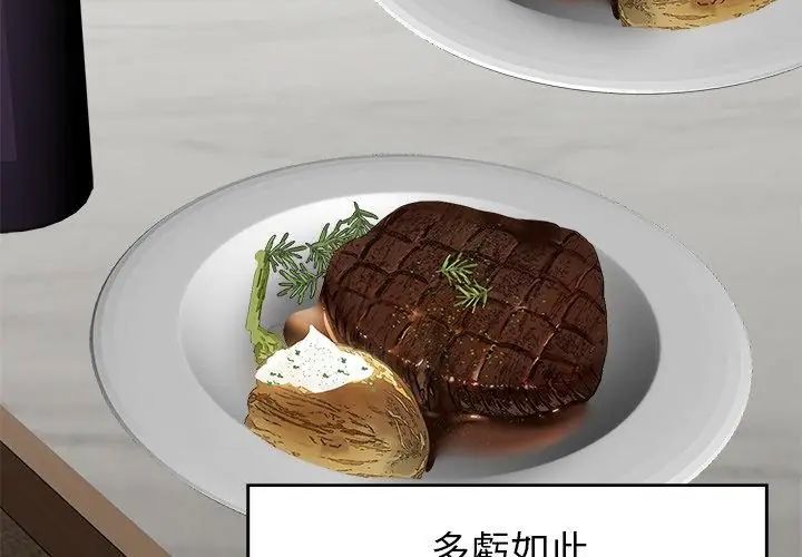 世界末日第2话
