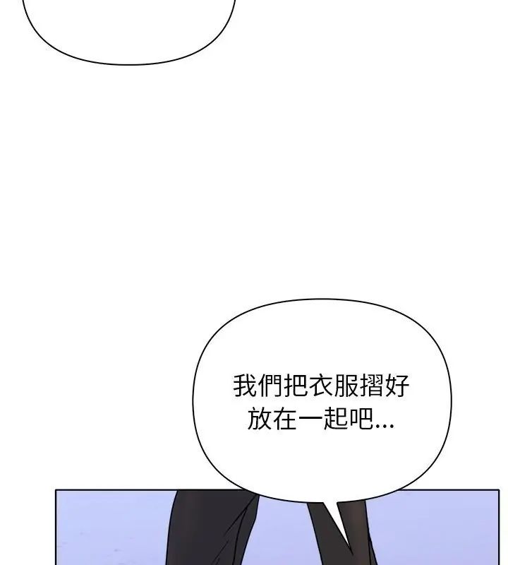 世界末日第2话