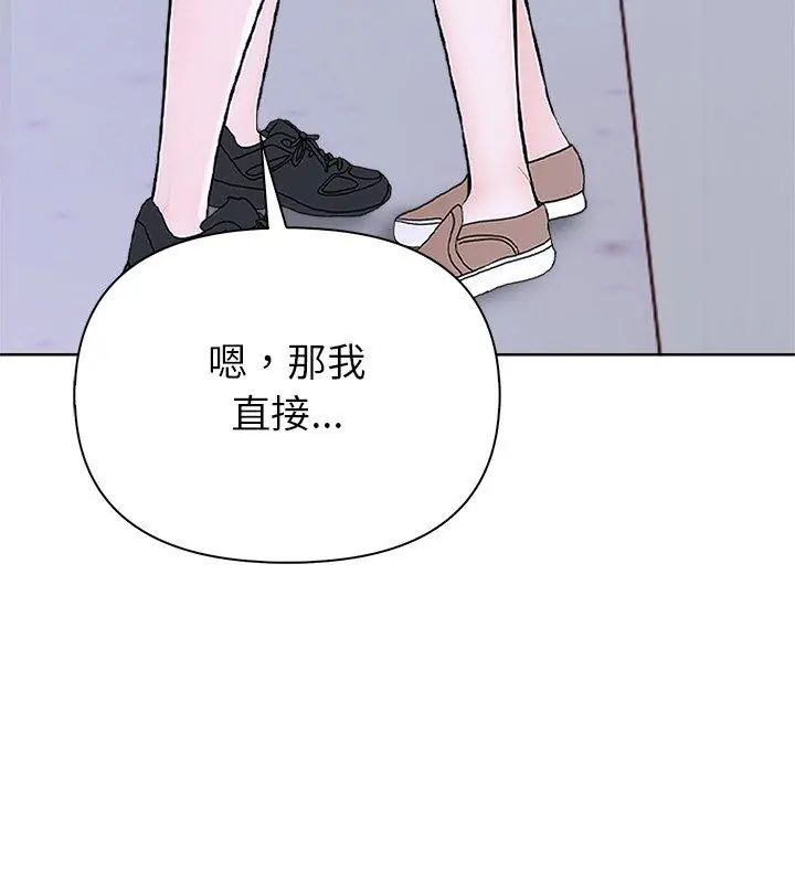 世界末日第2话