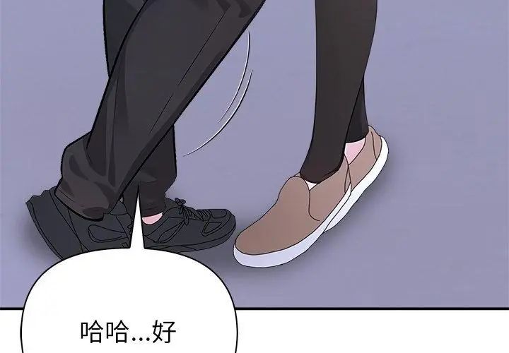 世界末日第2话