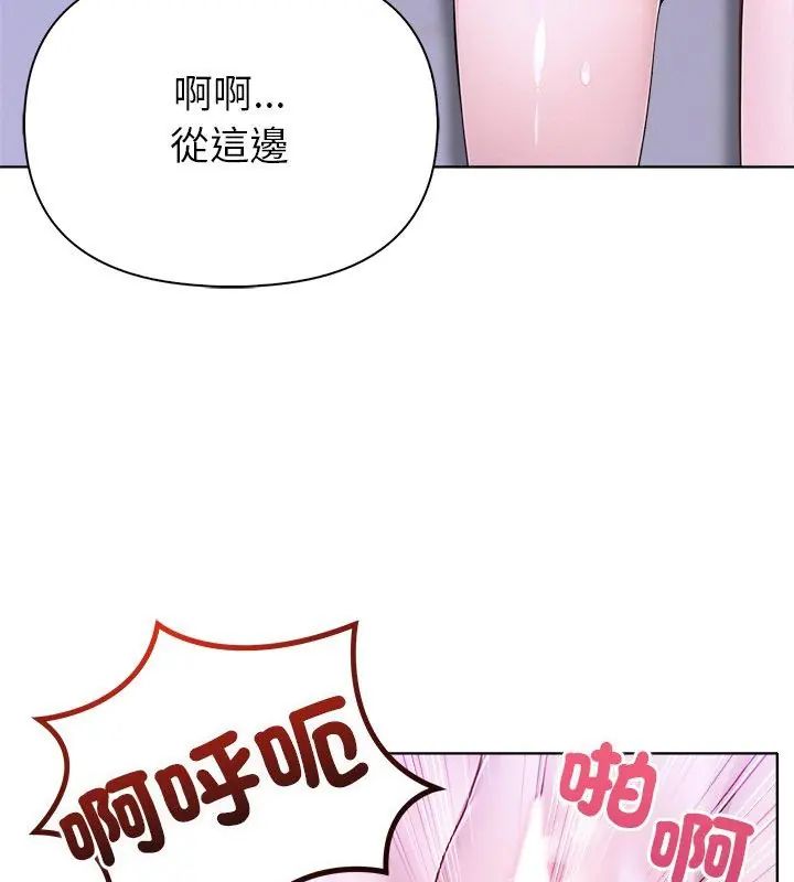 世界末日第2话