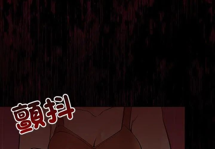 世界末日第2话