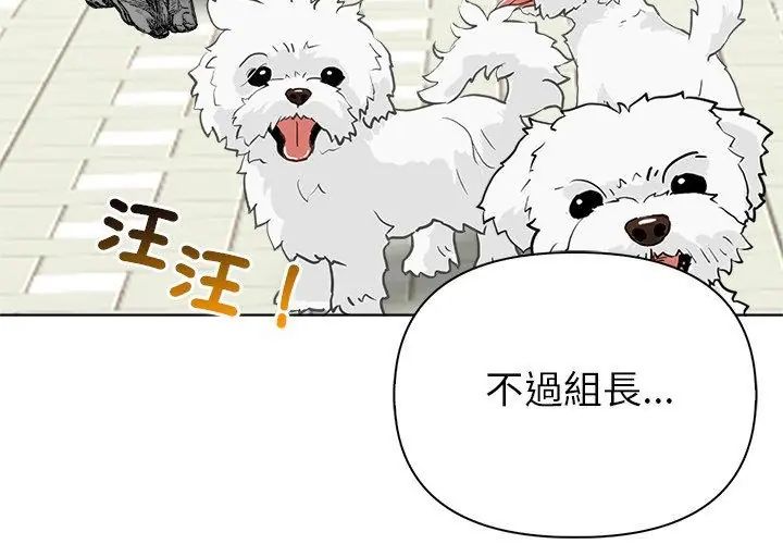 世界末日第3话
