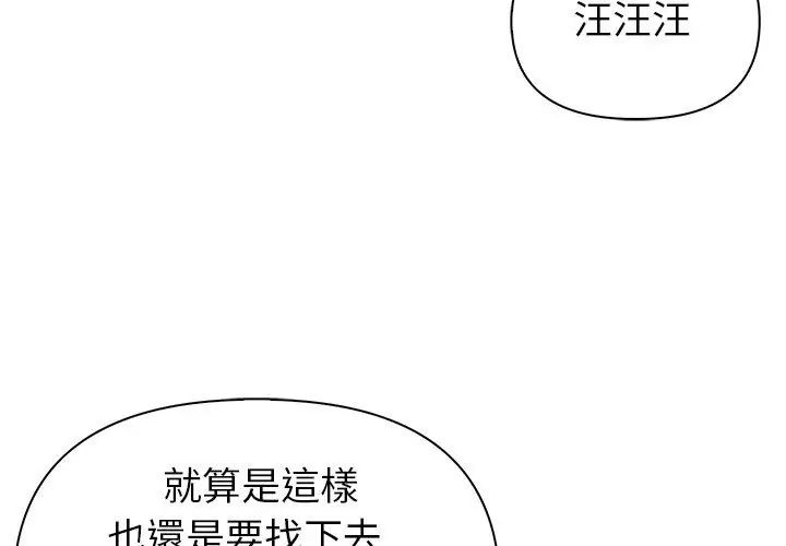 世界末日第3话