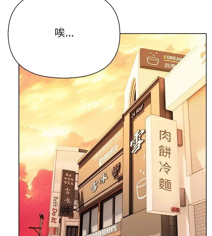 世界末日第3话