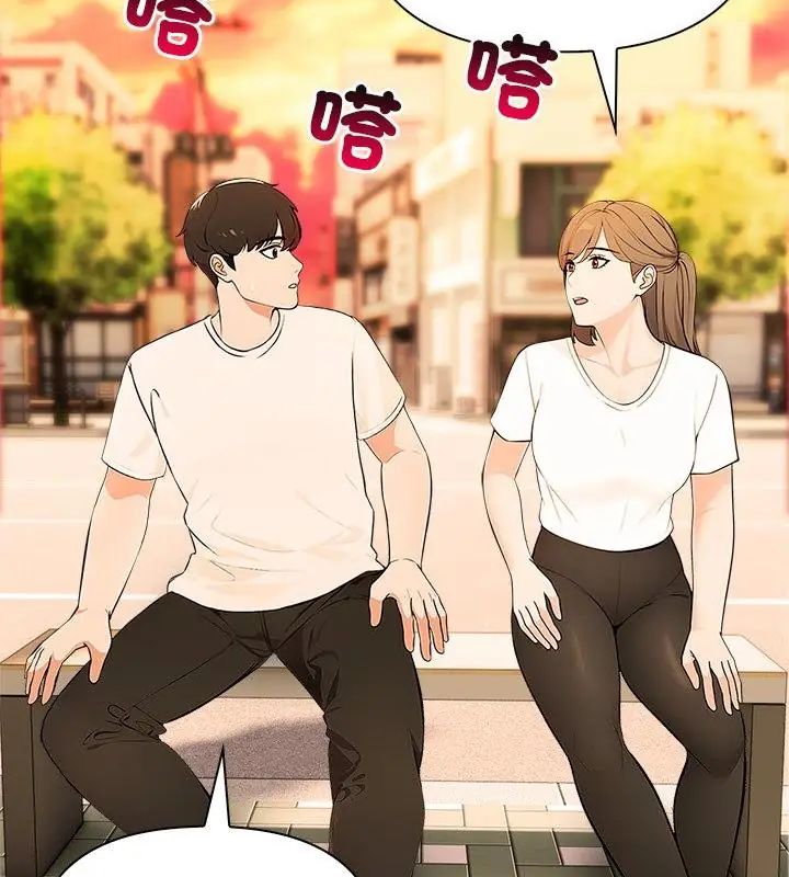 世界末日第3话