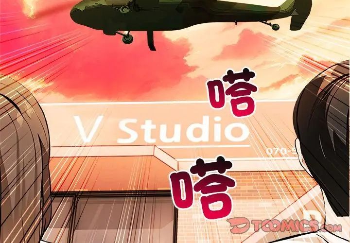 世界末日第3话
