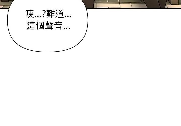世界末日第3话