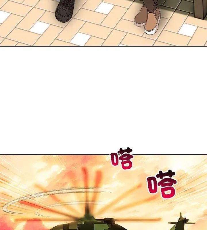 世界末日第3话