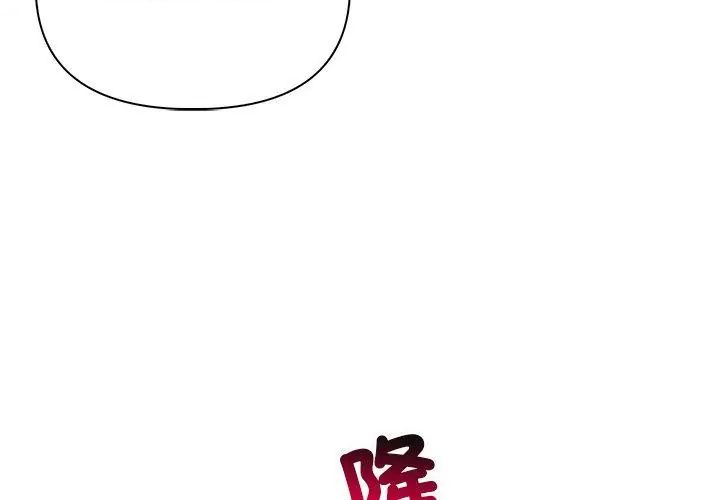 世界末日第3话