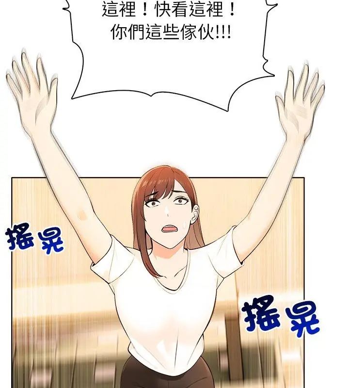 世界末日第3话