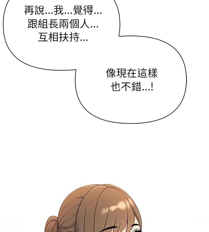 世界末日第3话