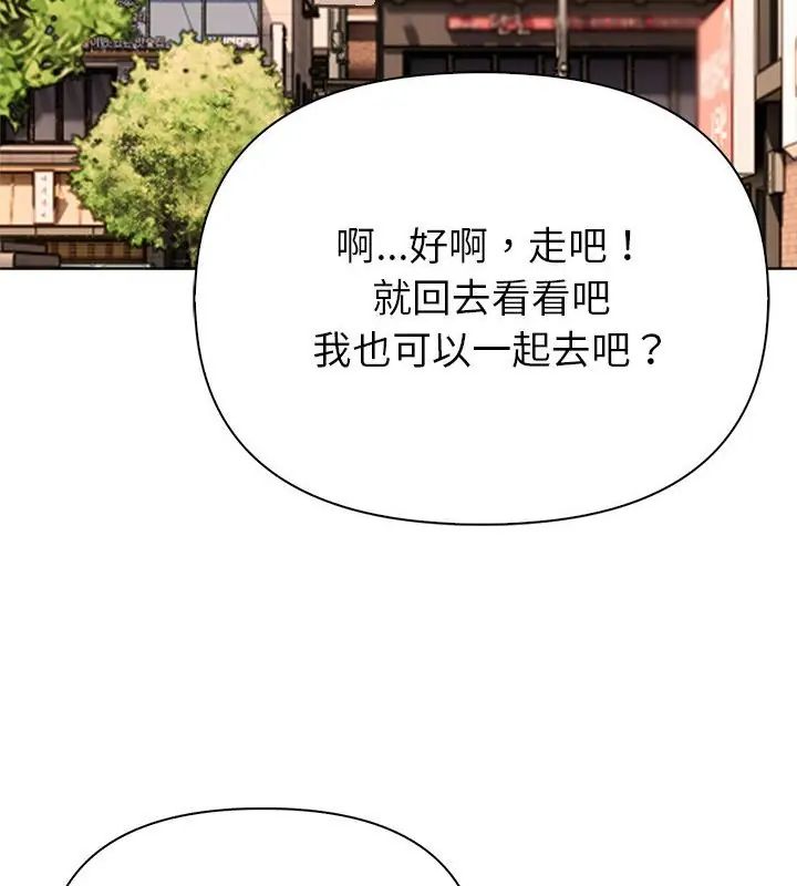 世界末日第3话