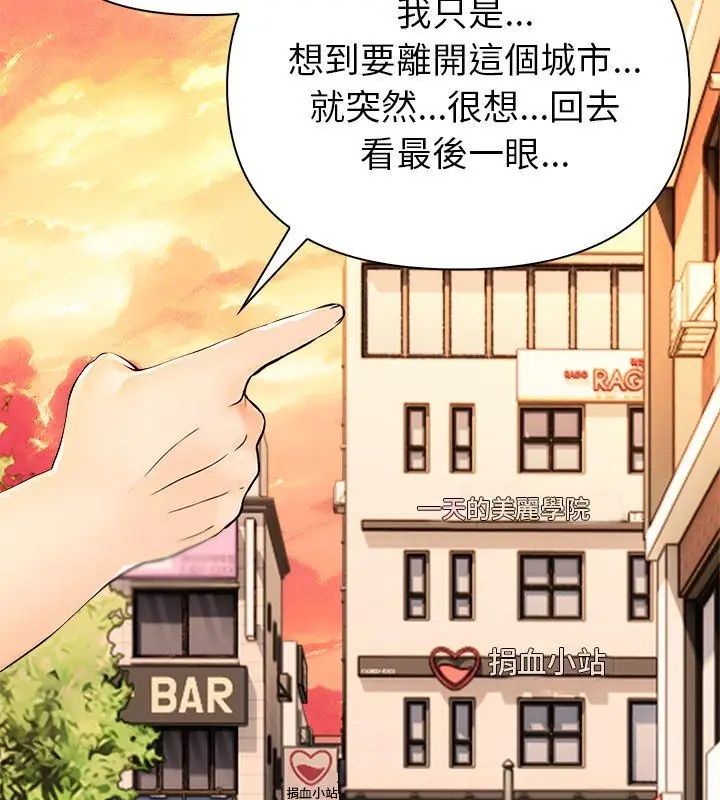 世界末日第3话